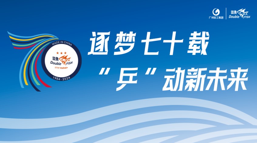 广州 双 鱼 体育 用品 集团 有限 公司 双 鱼 创新 中心 电梯 采购 及 安装 项目 评审 结果 公告

